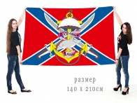 Флаг Морской пехоты 1 десантно-штурмовой роты 879 ОДШБ