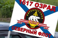 Флаг морской пехоты 1617 ОЗРАД СФ