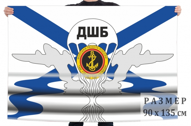 Флаг ДШБ Морской пехоты 