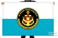 Флаг Морской пехоты Казахстана