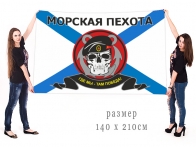 Флаг Морской пехоты оригинального дизайна с черепом