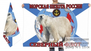 Флаг Морской Пехоты России, Северный Флот