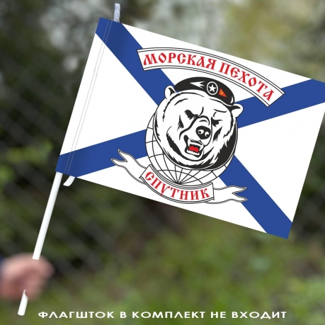 Флаг морской пехоты Северного флота – Спутник 40х60 см