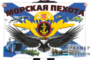 Флаг Морской пехоты с символикой Z