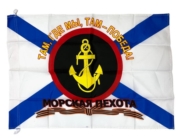 Флаг Морской пехоты 