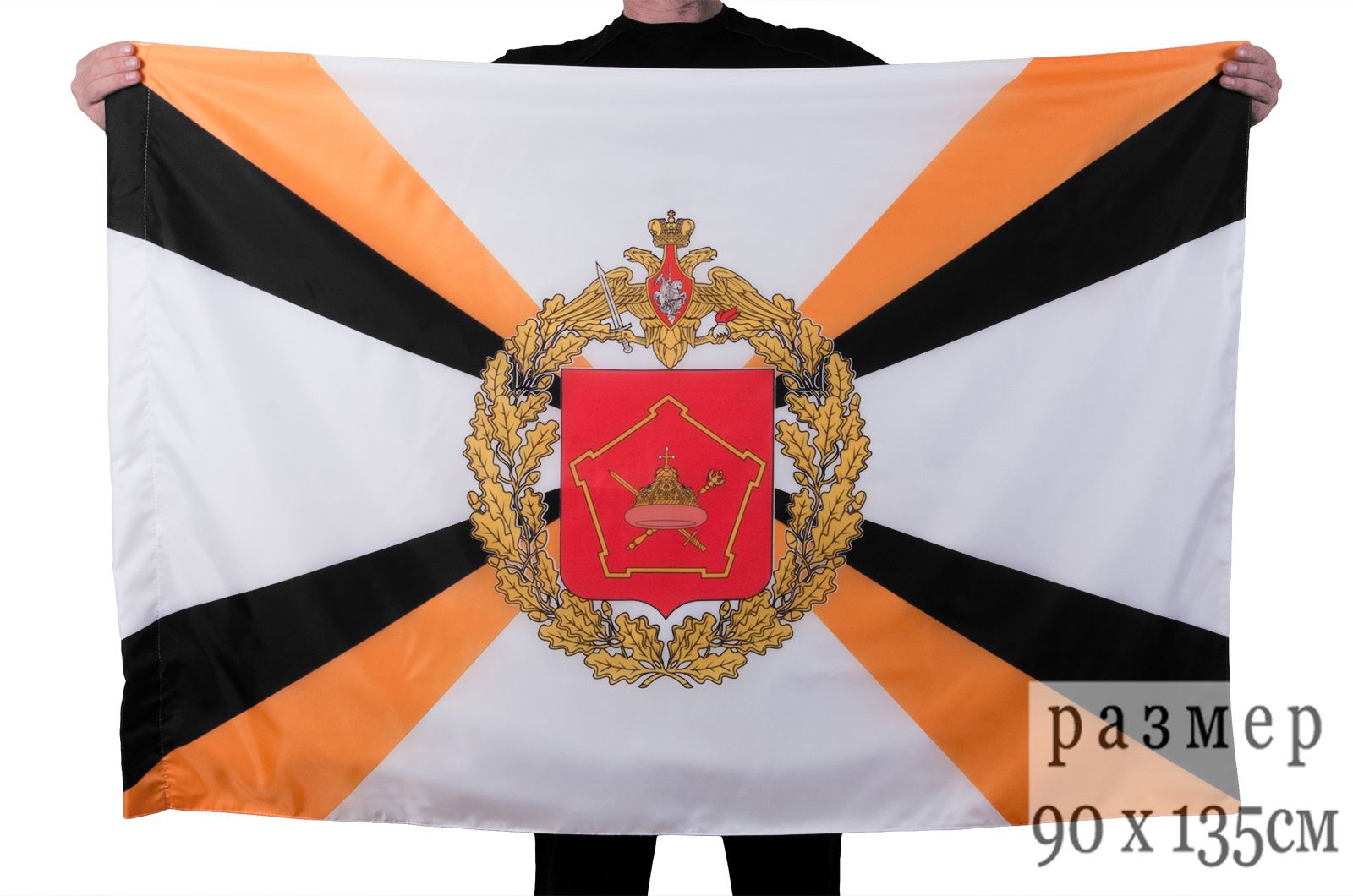 Купить флаг Московского военного округа с доставкой