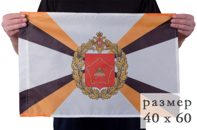 Флаг Московского военного округа - купить недорого