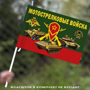 Флаг "Мотострелковые войска" 40х60 см