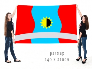 Большой флаг муниципального образования Алданский район