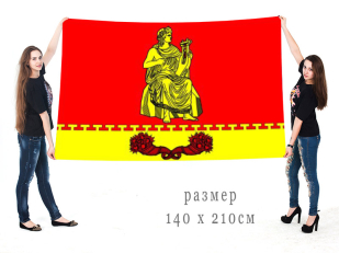 Большой флаг муниципального образования муниципальный округ Сергиевское