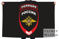 Флаг МВД "Полиция России"