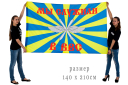 Флаг «Мы служили в ВВС России» 140x210 см