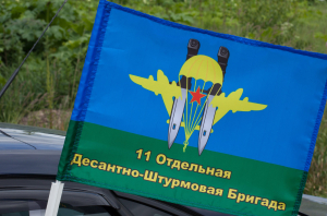 Флаг "11 ОВДБр. Улан-Удэ" автомобильный