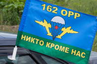 Флаг на машину «162 ОРР ВДВ»