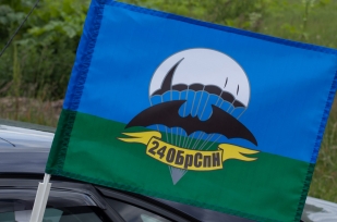 Флаг на машину «24 бригада спецназа»