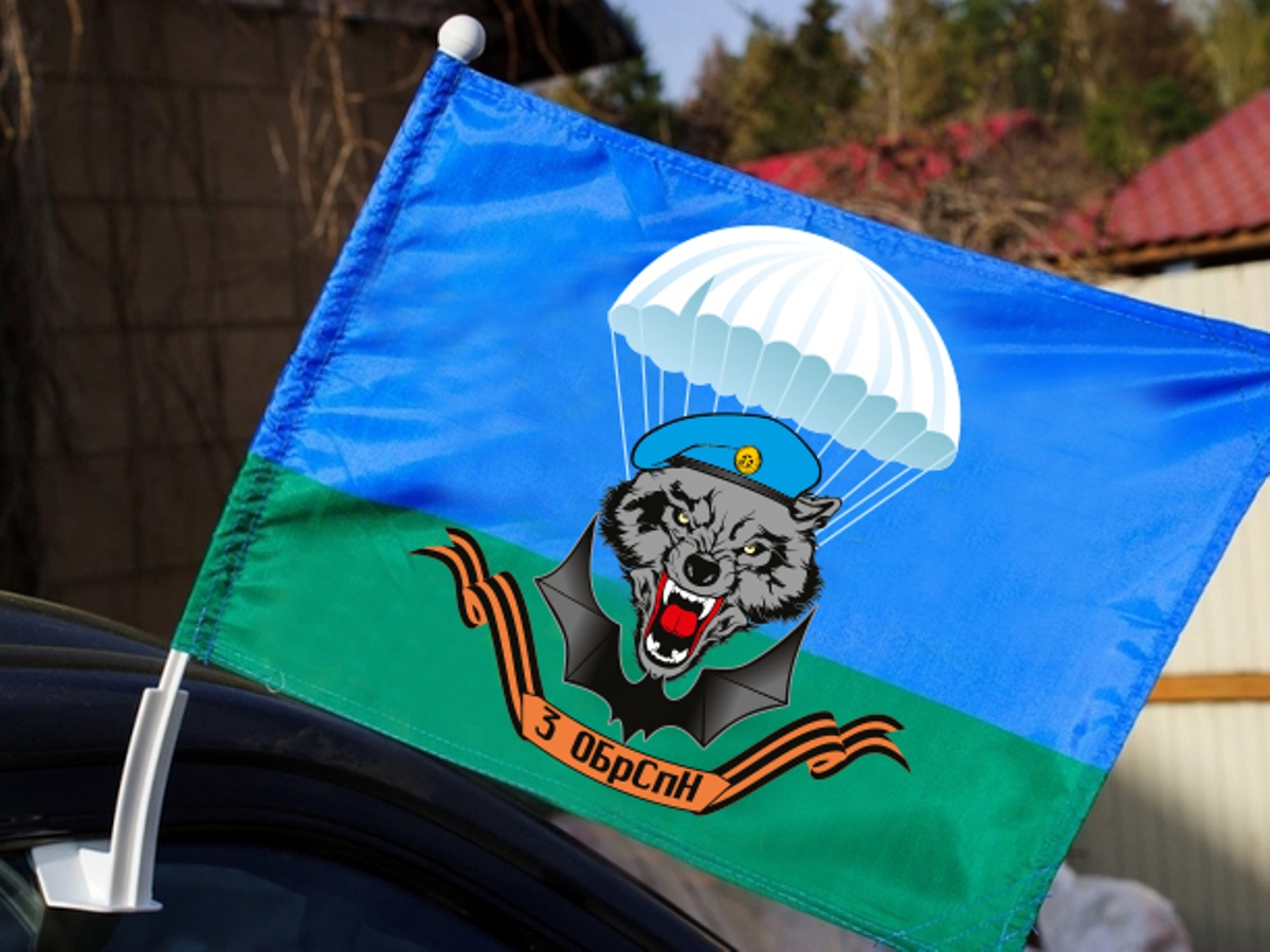 Купить флаг на машину «3 бригада спецназа ГРУ» в Военпро