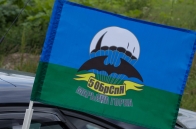 Флаг на машину «5 ОБрСпН Марьина Горка»