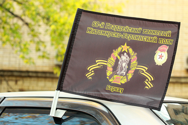 Флаг на машину «68-й танковый полк»
