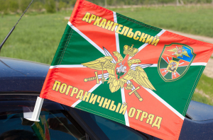 Флаг «Архангельский погранотряд»