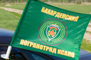 Флаг «Бахарденский отряд КСАПО»