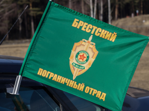 Флаг Брестского пограничного отряда