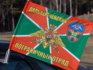 Флаг Дальнереченского пограничного отряда