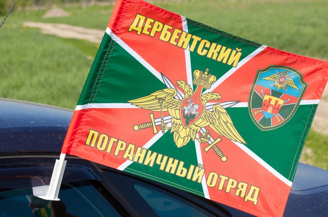 Двухсторонний флаг «Дербентский пограничный отряд»