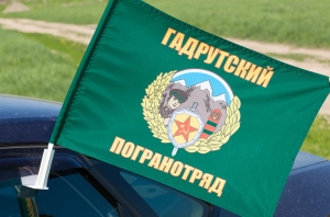 Флаг Гадрутского ПогО