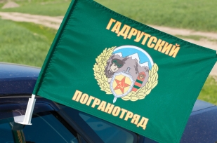 Флаг на машину «Гадрутский погранотряд»