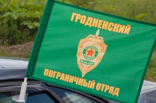 Флаг на машину «Гродненский ПогО»