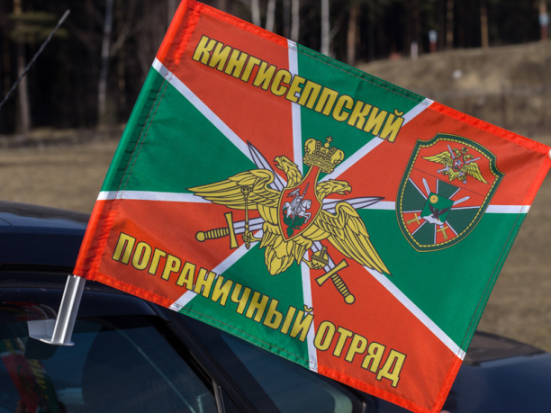 Флаг на машину «Кингисеппский пограничный отряд»