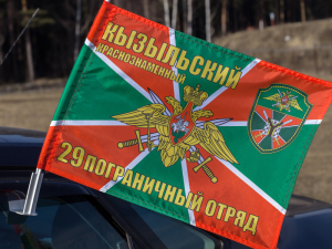 Флаг Кызыльского погранотряда