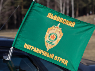 Флаг на машину «Львовский пограничный отряд»