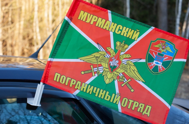 Флаг на машину «Мурманский погранотряд»