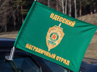 Двухсторонний флаг Одесского погранотряда