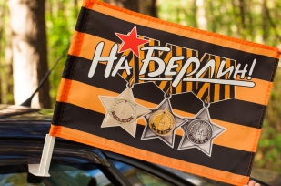 Флаг на машину "Ордена Славы"