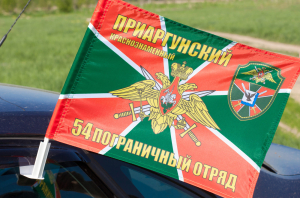 Флаг Приаргунского погранотряда