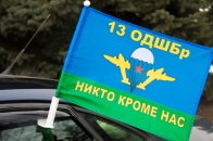 Флаг на машину с кронштейном 13 ОДШБр ВДВ