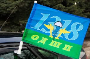 Флаг 1318 ОДШП ВДВ