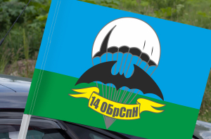 Флаг "14 ОБрСпН Уссурийск"