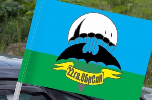 Флаг "22 бригада спецназа ГРУ"