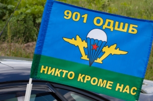 Флаг на машину с кронштейном 901 ОДШБ ВДВ, купить флаги ВДВ