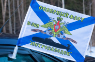 Флаг на машину с кронштейном Б-388 «Петрозаводск»