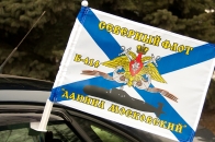 Флаг на машину с кронштейном Б-414 «Даниил Московский» СФ