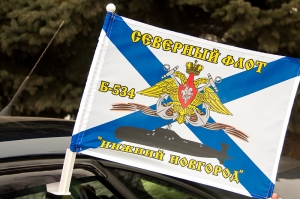 Флаг подлодки Б-534 «Нижний Новгород»