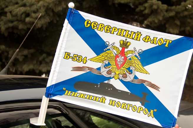 Флаг на машину с кронштейном Б-534 «Нижний Новгород» СФ Флаг на машину с кронштейном Б-534 «Нижний Новгород» СФ