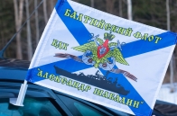 Флаг корабля «Александр Шабалин»
