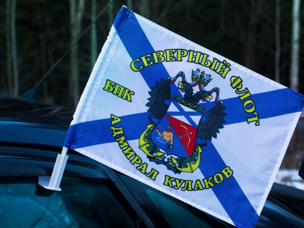 Флаг на машину с кронштейном БПК «Адмирал Кулаков»