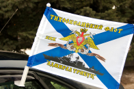 Флаг БПК «Адмирал Трибуц»