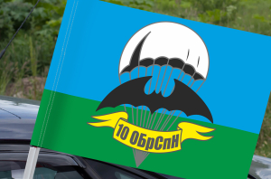 Флаг "10 ОБрСпН Молькино"